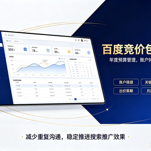 米林百度竞价包年